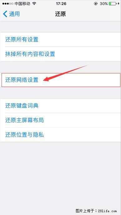 iPhone6S WIFI 不稳定的解决方法 - 生活百科 - 铜陵生活社区 - 铜陵28生活网 tongling.28life.com