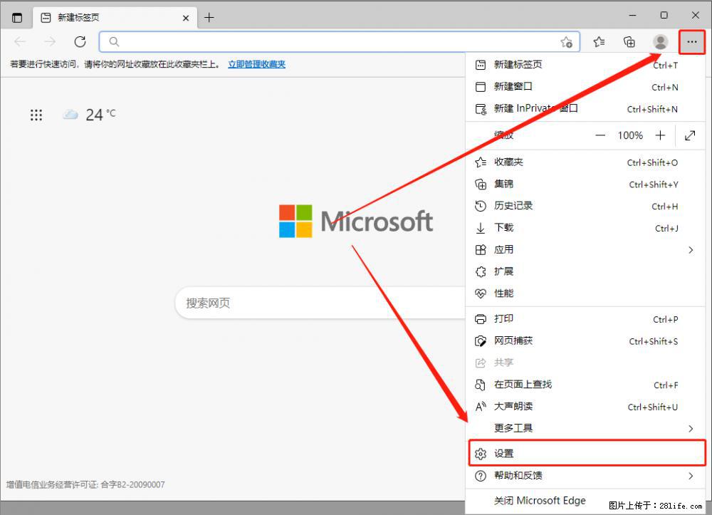 如何让win7以上的Microsoft Edge浏览器通过旧的IE访问指定网站? - 生活百科 - 铜陵生活社区 - 铜陵28生活网 tongling.28life.com