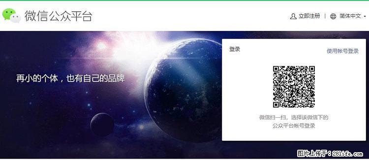 如何简单的让你开发的移动端网站在微信小程序里显示? - 新手上路 - 铜陵生活社区 - 铜陵28生活网 tongling.28life.com