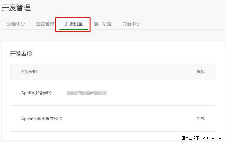 如何简单的让你开发的移动端网站在微信小程序里显示? - 新手上路 - 铜陵生活社区 - 铜陵28生活网 tongling.28life.com