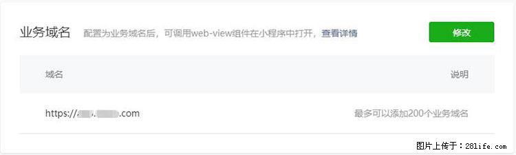 如何简单的让你开发的移动端网站在微信小程序里显示? - 新手上路 - 铜陵生活社区 - 铜陵28生活网 tongling.28life.com