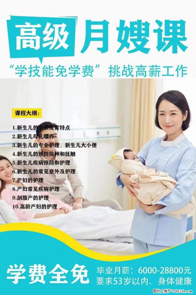 为什么要学习月嫂,育婴师? - 新手上路 - 铜陵生活社区 - 铜陵28生活网 tongling.28life.com