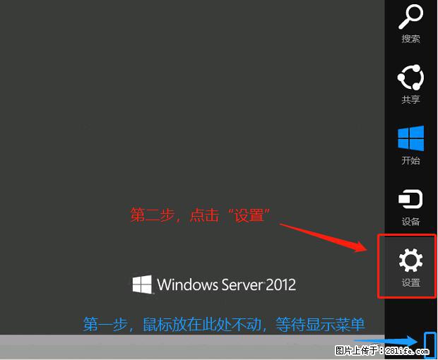 如何修改 Windows 2012 R2 远程桌面控制密码? - 生活百科 - 铜陵生活社区 - 铜陵28生活网 tongling.28life.com
