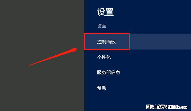 如何修改 Windows 2012 R2 远程桌面控制密码? - 生活百科 - 铜陵生活社区 - 铜陵28生活网 tongling.28life.com