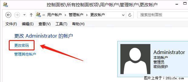 如何修改 Windows 2012 R2 远程桌面控制密码? - 生活百科 - 铜陵生活社区 - 铜陵28生活网 tongling.28life.com