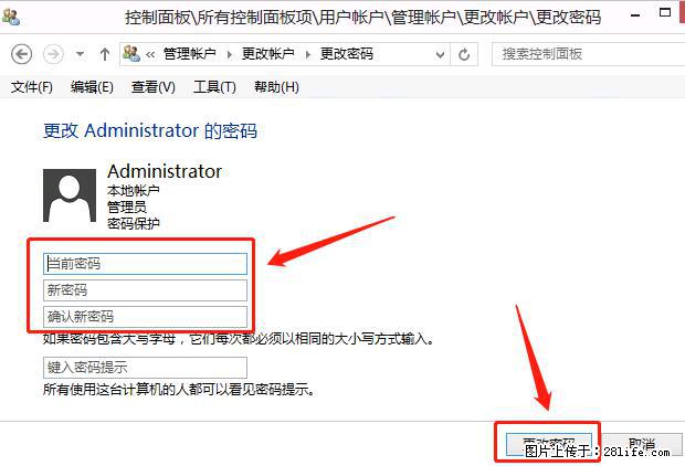 如何修改 Windows 2012 R2 远程桌面控制密码? - 生活百科 - 铜陵生活社区 - 铜陵28生活网 tongling.28life.com