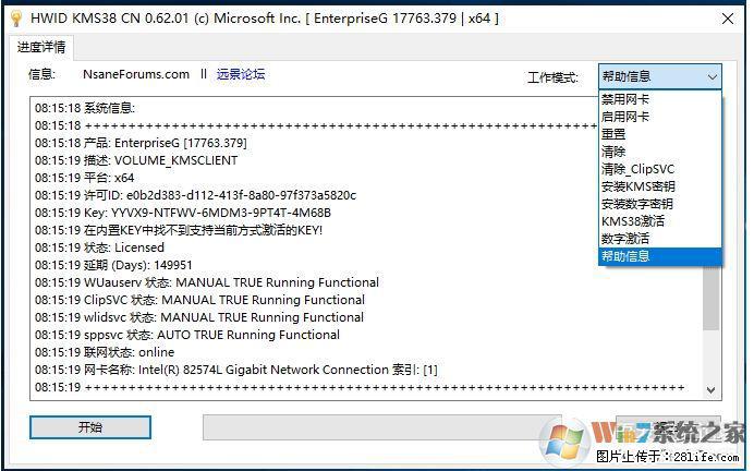 Win10企业版、专业版激活工具 - 生活百科 - 铜陵生活社区 - 铜陵28生活网 tongling.28life.com