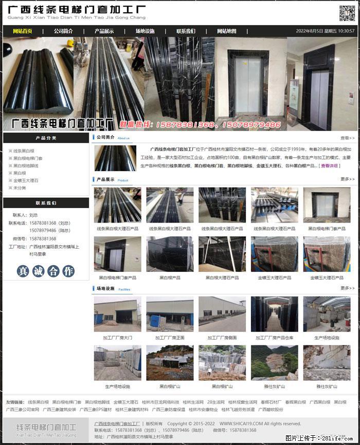广西线条电梯门套加工厂 www.shicai19.com - 网站推广 - 广告专区 - 铜陵分类信息 - 铜陵28生活网 tongling.28life.com