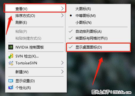 电脑桌面 的图标不见了 怎么设置回来? - 生活百科 - 铜陵生活社区 - 铜陵28生活网 tongling.28life.com