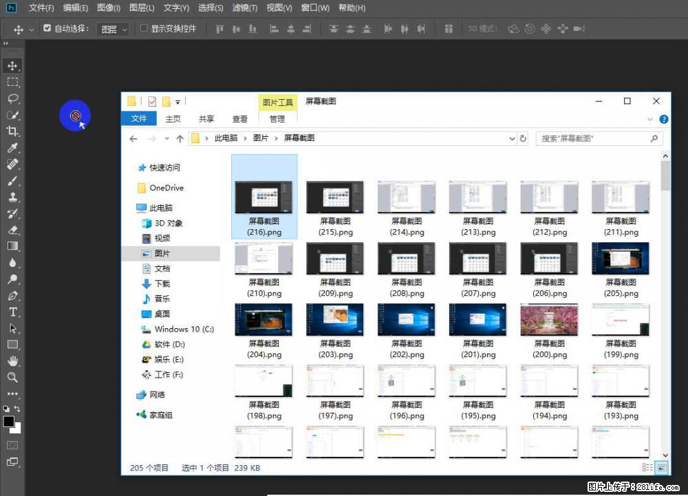 Photoshop不能直接拖拽打开图片的解决办法 - 生活百科 - 铜陵生活社区 - 铜陵28生活网 tongling.28life.com