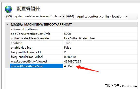 IIS7上传大文件报错:未显示页面,因为请求实体过大,HPPT状态码为413错误。 - 生活百科 - 铜陵生活社区 - 铜陵28生活网 tongling.28life.com