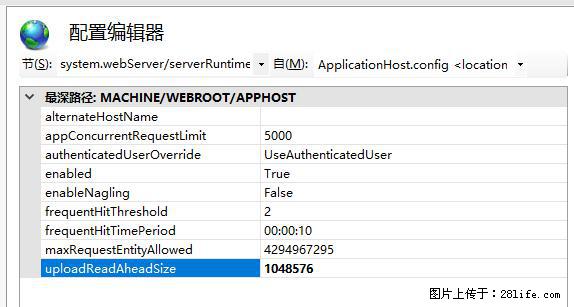 IIS7上传大文件报错:未显示页面,因为请求实体过大,HPPT状态码为413错误。 - 生活百科 - 铜陵生活社区 - 铜陵28生活网 tongling.28life.com