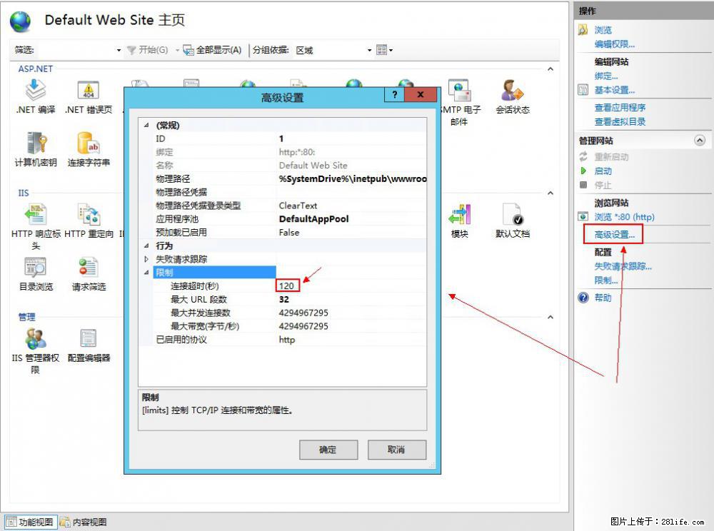 IIS7上传大文件报错:未显示页面,因为请求实体过大,HPPT状态码为413错误。 - 生活百科 - 铜陵生活社区 - 铜陵28生活网 tongling.28life.com
