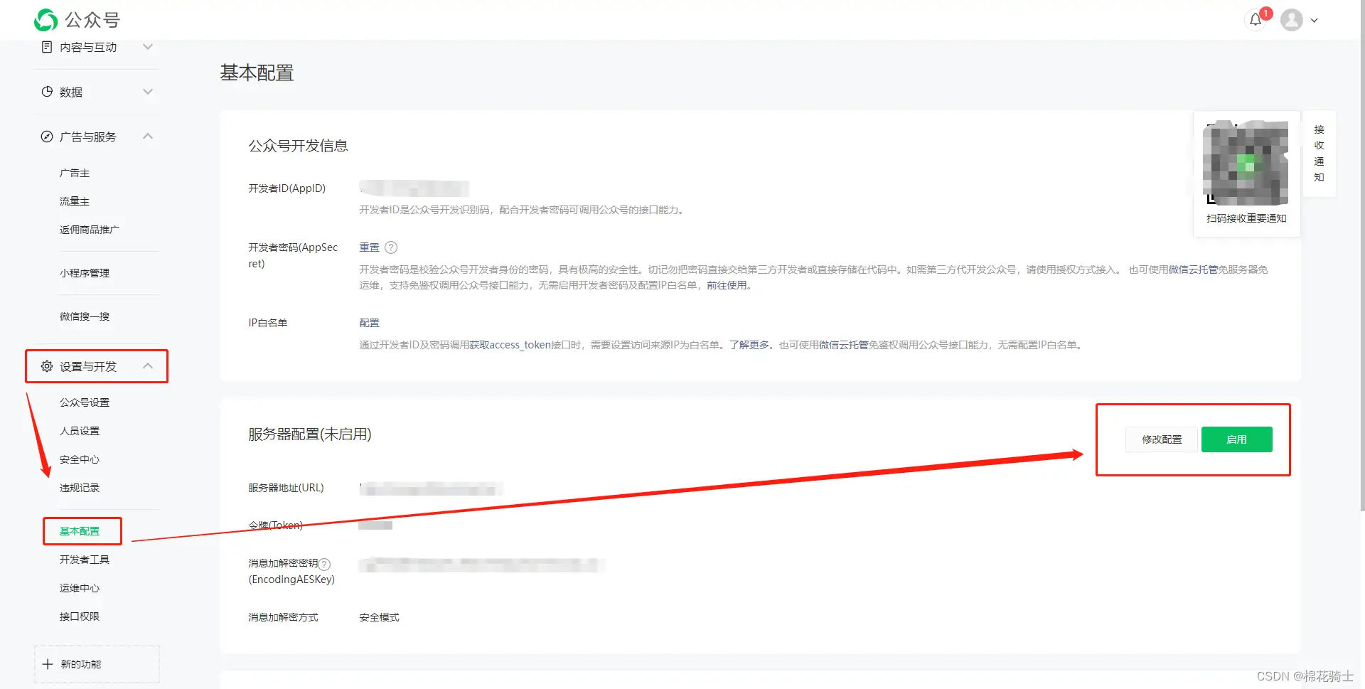 微信公众号自定义菜单如何与服务器配置同时启用 - 生活百科 - 铜陵生活社区 - 铜陵28生活网 tongling.28life.com
