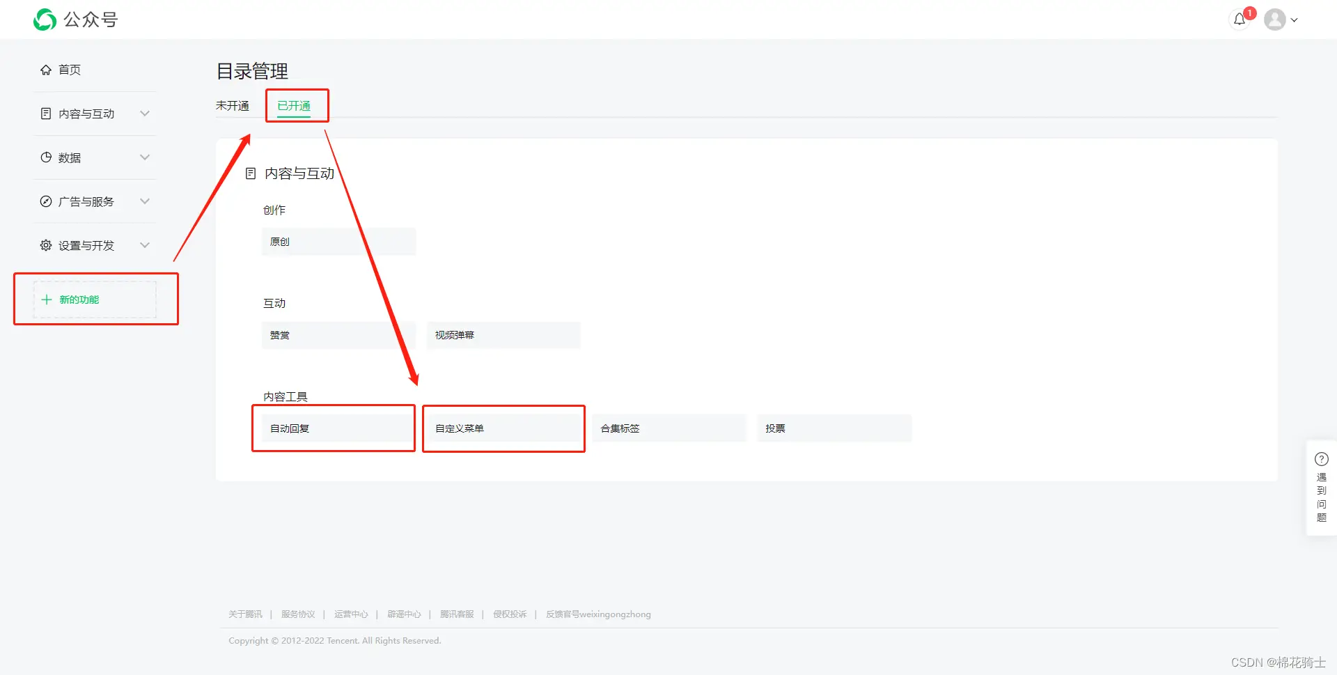 微信公众号自定义菜单如何与服务器配置同时启用 - 生活百科 - 铜陵生活社区 - 铜陵28生活网 tongling.28life.com