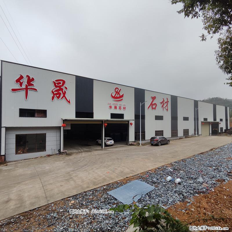 【灌阳县文市镇华晟黑白根石材厂】www.shicai08.com 专业供应黑白根、广西白、金镶玉等 - 网站推广 - 广告专区 - 铜陵分类信息 - 铜陵28生活网 tongling.28life.com