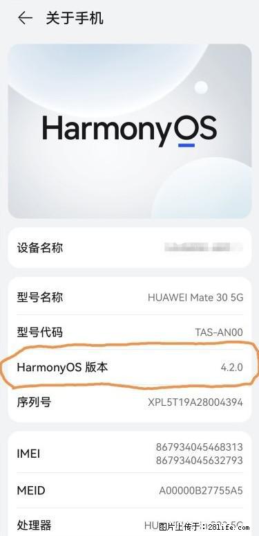 华为手机Mate30 如何开启开发者选项? - 生活百科 - 铜陵生活社区 - 铜陵28生活网 tongling.28life.com