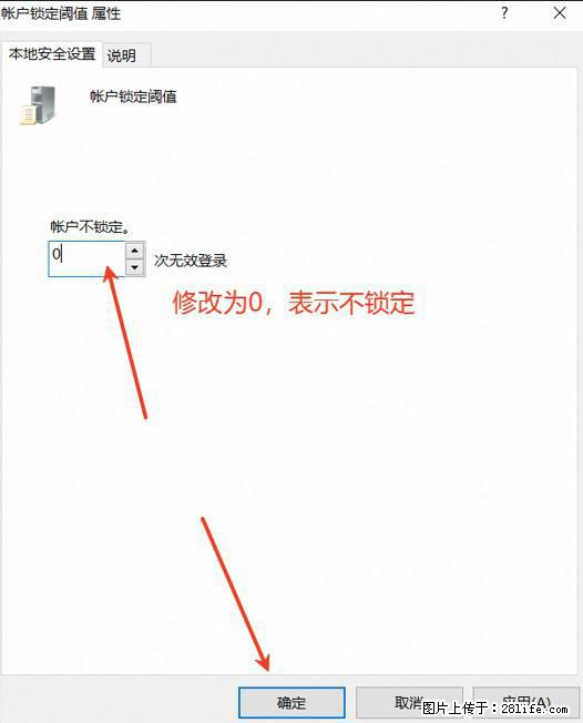 阿里云远程连接云服务器,老是提示“为安全考虑,已锁定该用户帐户”解决方案 - 生活百科 - 铜陵生活社区 - 铜陵28生活网 tongling.28life.com