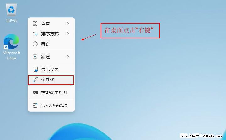 Windows server 2025 如何显示桌面图标？ - 生活百科 - 铜陵生活社区 - 铜陵28生活网 tongling.28life.com