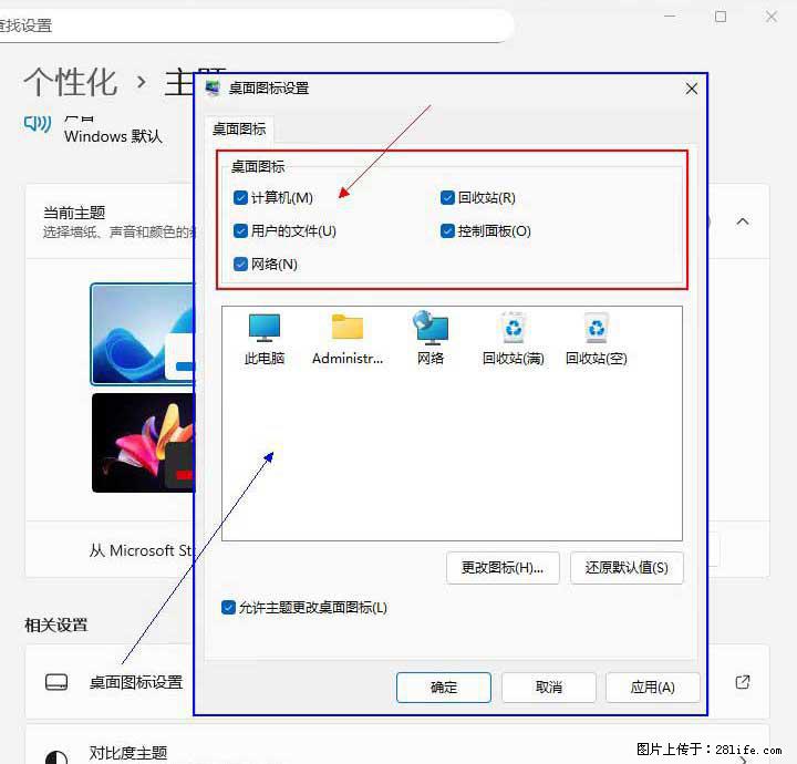 Windows server 2025 如何显示桌面图标？ - 生活百科 - 铜陵生活社区 - 铜陵28生活网 tongling.28life.com