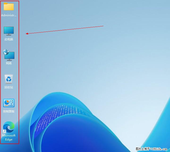 Windows server 2025 如何显示桌面图标？ - 生活百科 - 铜陵生活社区 - 铜陵28生活网 tongling.28life.com