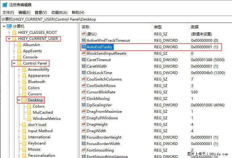 电脑windows10如何设置关机时自动结束任务快速关机 - 生活百科 - 铜陵生活社区 - 铜陵28生活网 tongling.28life.com