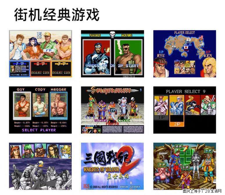 如何制作优盘街机模拟器? - 生活百科 - 铜陵生活社区 - 铜陵28生活网 tongling.28life.com