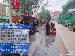 广西三象建筑安装工程有限公司:广西贺州市昭平桂江幸福里工程 - 铜陵28生活网 tongling.28life.com