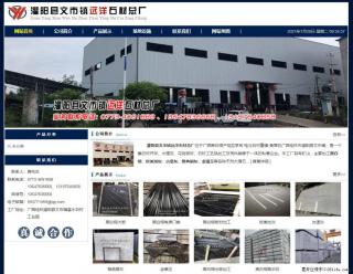 灌阳县文市镇远洋石材总厂 www.shicai158.com - 铜陵28生活网 tongling.28life.com