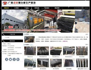广西远洋黑白根生产基地 www.shicai9.com - 铜陵28生活网 tongling.28life.com