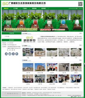 广西碧欧生态环境材料股份有限公司 www.bioeem.com - 铜陵28生活网 tongling.28life.com
