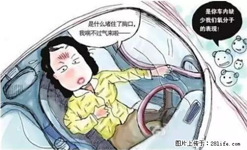 你知道怎么热车和取暖吗? - 车友部落 - 铜陵生活社区 - 铜陵28生活网 tongling.28life.com