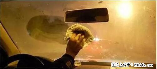 你知道怎么热车和取暖吗? - 车友部落 - 铜陵生活社区 - 铜陵28生活网 tongling.28life.com
