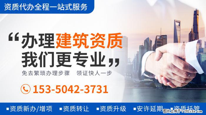 建筑资质转让需要注意的问题 - 娱乐八卦 - 铜陵生活社区 - 铜陵28生活网 tongling.28life.com