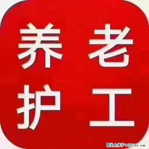 上海国企养老院,星级酒店环境,招聘养老护工 - 职场交流 - 铜陵生活社区 - 铜陵28生活网 tongling.28life.com