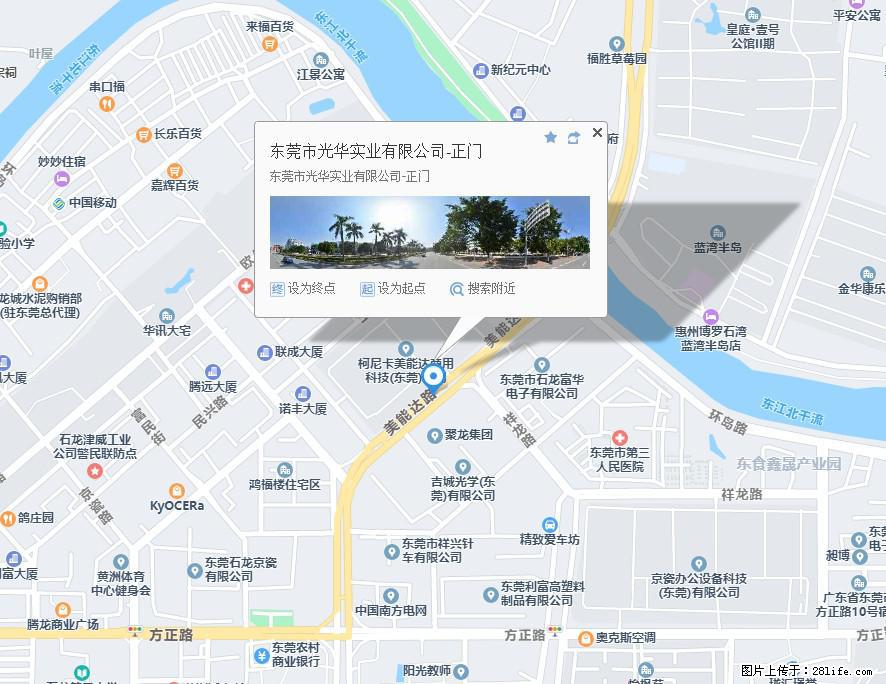 【东莞市光华实业有限公司】招聘各岗位若干名 - 职场交流 - 铜陵生活社区 - 铜陵28生活网 tongling.28life.com