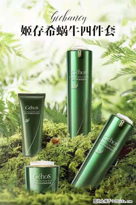 【姬存希】蜗牛四件套，清洁、补水、滋养、锁水，周全养肤 - 新手上路 - 铜陵生活社区 - 铜陵28生活网 tongling.28life.com