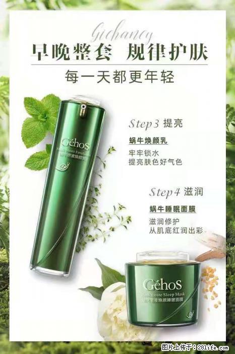 【姬存希】蜗牛四件套，清洁、补水、滋养、锁水，周全养肤 - 新手上路 - 铜陵生活社区 - 铜陵28生活网 tongling.28life.com