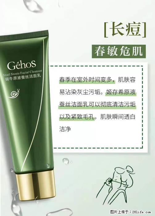 长痘?瘙痒?干燥?泛红?让【姬存希】来治愈你 - 生活百科 - 铜陵生活社区 - 铜陵28生活网 tongling.28life.com