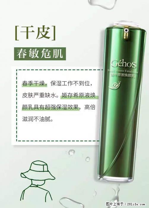 长痘?瘙痒?干燥?泛红?让【姬存希】来治愈你 - 生活百科 - 铜陵生活社区 - 铜陵28生活网 tongling.28life.com