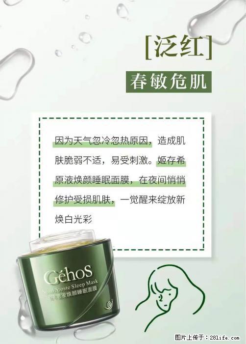 长痘?瘙痒?干燥?泛红?让【姬存希】来治愈你 - 生活百科 - 铜陵生活社区 - 铜陵28生活网 tongling.28life.com