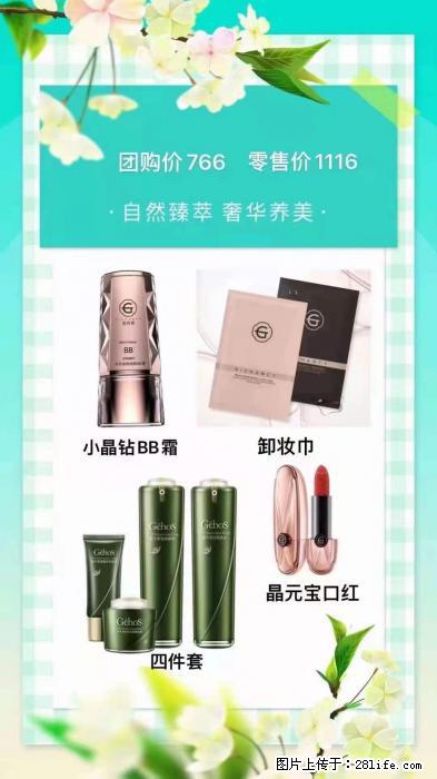 【姬存希】自然臻萃 奢华养美 - 新手上路 - 铜陵生活社区 - 铜陵28生活网 tongling.28life.com