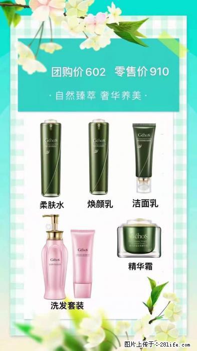 【姬存希】自然臻萃 奢华养美 - 新手上路 - 铜陵生活社区 - 铜陵28生活网 tongling.28life.com