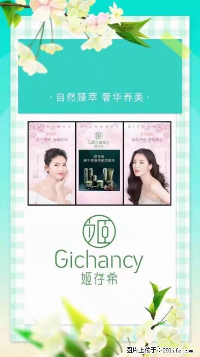 【姬存希】自然臻萃 奢华养美 - 新手上路 - 铜陵生活社区 - 铜陵28生活网 tongling.28life.com