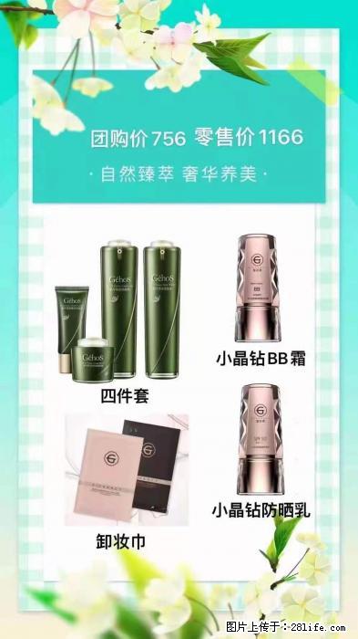 【姬存希】自然臻萃 奢华养美 - 新手上路 - 铜陵生活社区 - 铜陵28生活网 tongling.28life.com