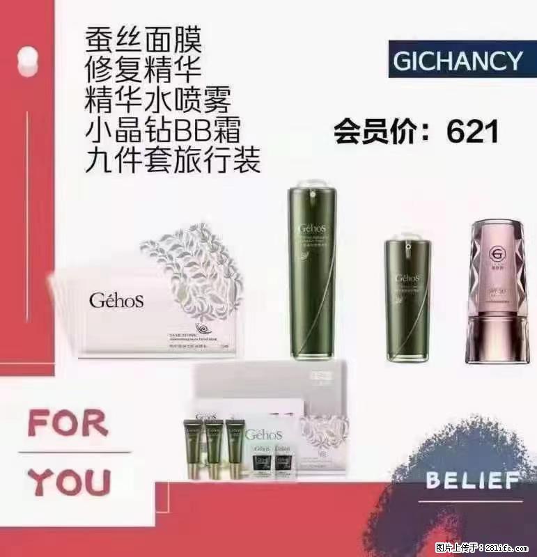 ️ 【姬存希】配套产品与价格 - 其他广告 - 广告专区 - 铜陵分类信息 - 铜陵28生活网 tongling.28life.com