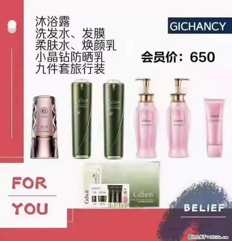 ️ 【姬存希】配套产品与价格 - 其他广告 - 广告专区 - 铜陵分类信息 - 铜陵28生活网 tongling.28life.com
