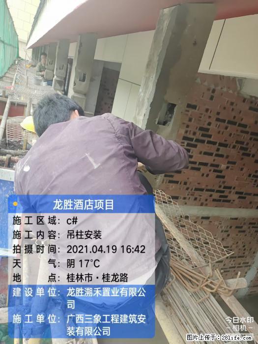 【广西三象建筑安装工程有限公司】广西桂林市龙县胜酒店项目 - 新手上路 - 铜陵生活社区 - 铜陵28生活网 tongling.28life.com