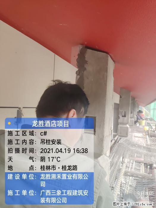 【广西三象建筑安装工程有限公司】广西桂林市龙县胜酒店项目 - 新手上路 - 铜陵生活社区 - 铜陵28生活网 tongling.28life.com
