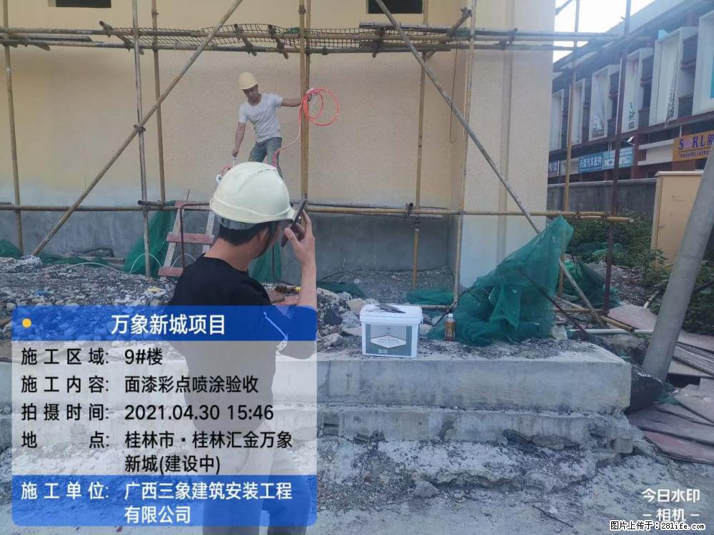 【广西三象建筑安装工程有限公司】万象新城项目 - 家居生活 - 铜陵生活社区 - 铜陵28生活网 tongling.28life.com